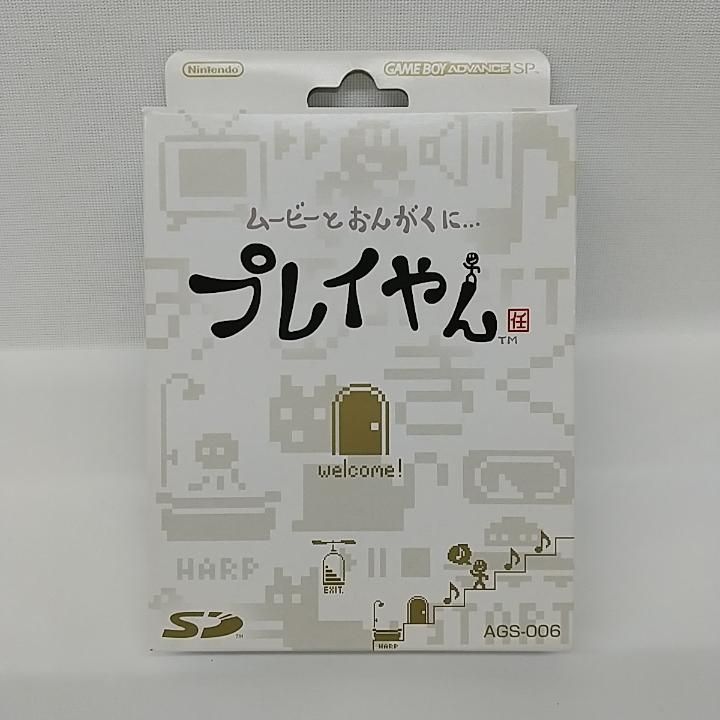 東店24-1537-2506 プレイやん 箱説明書有 AGS-006