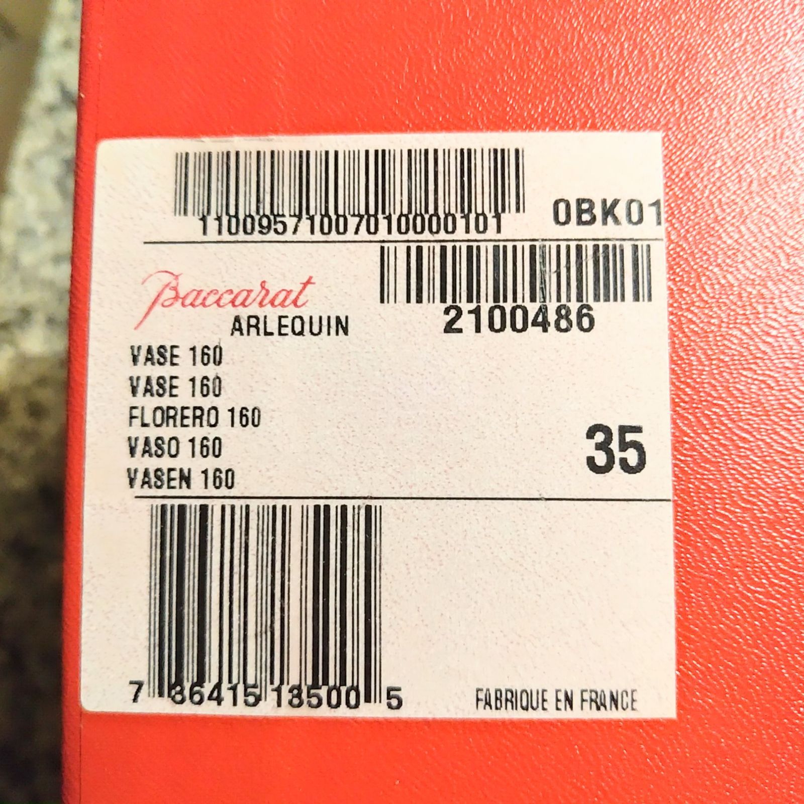 アルルカン Arlequin