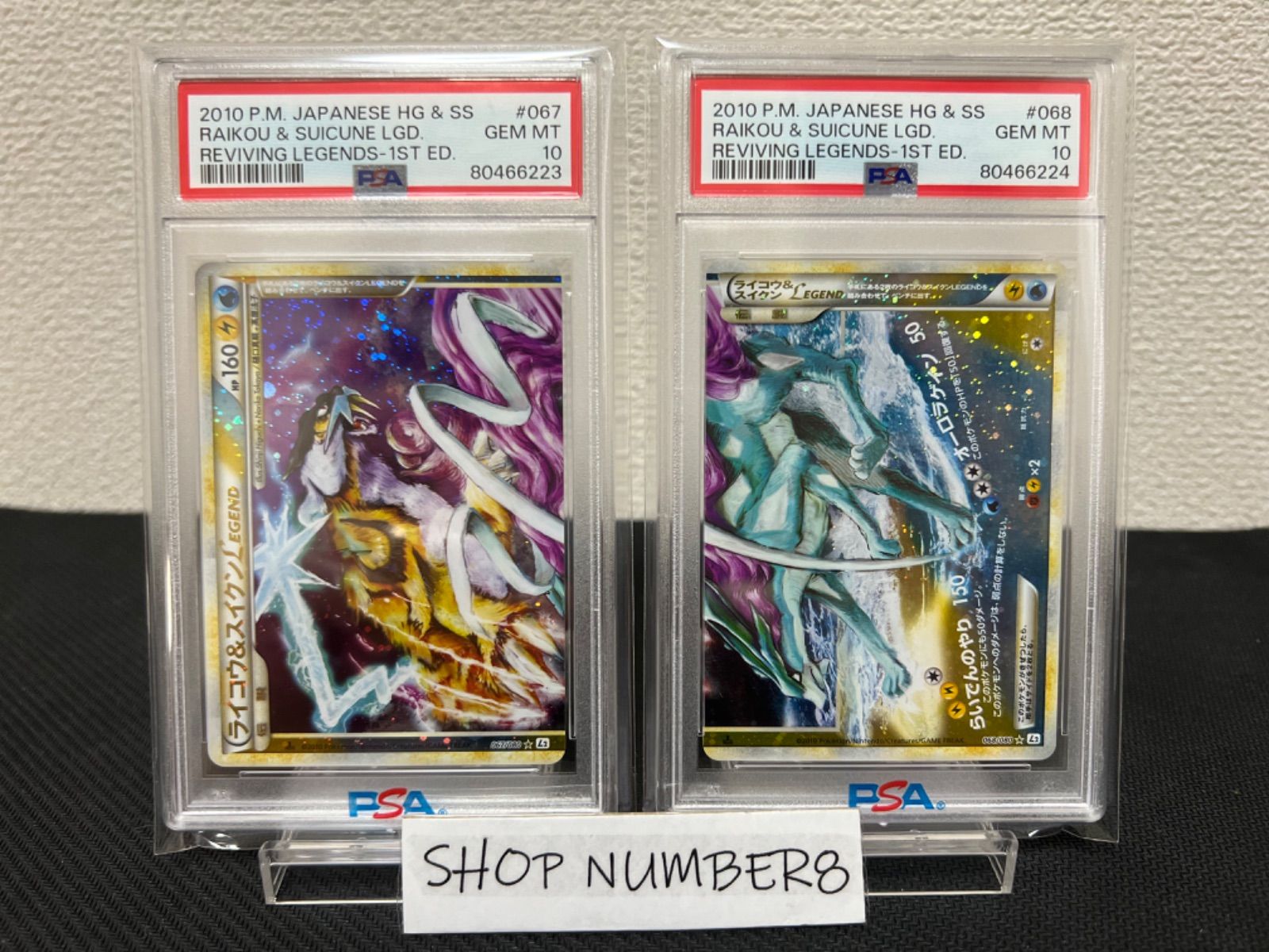 PSA 10 & 10 連番 ライコウ & スイクン LEGEND 1ED レジェンド 067/080