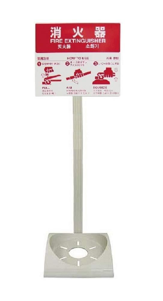 【新品・4営業日で発送】ユニット 初田製作所 消火器設置台 エコベースN 58959060 1台