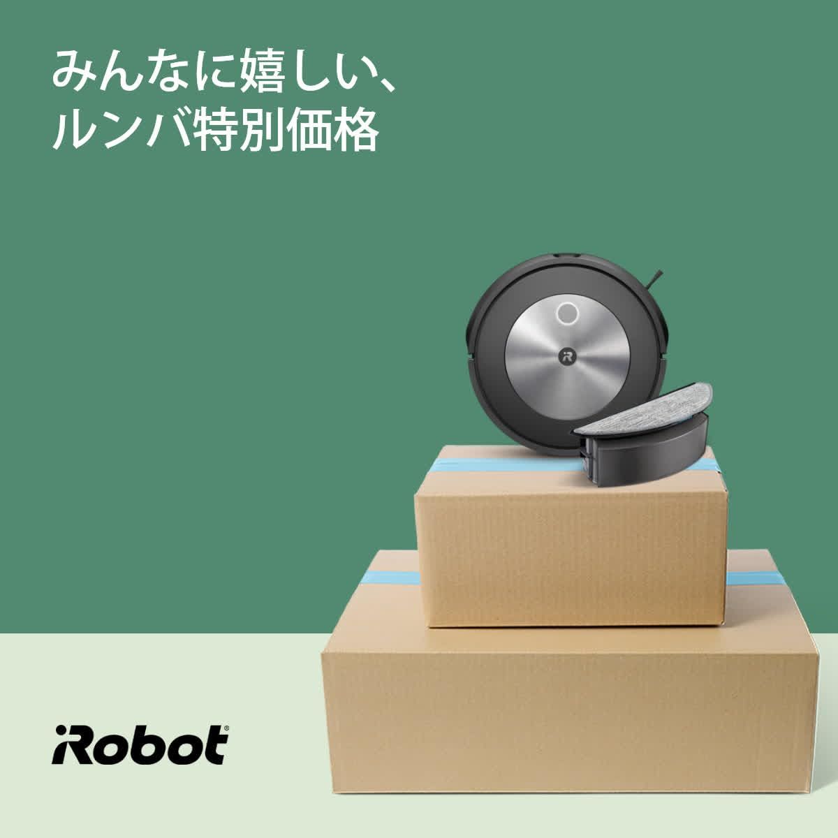 ルンバ コンボ j5 ロボット掃除機 アイロボット(iRobot)ルンバ アイ 