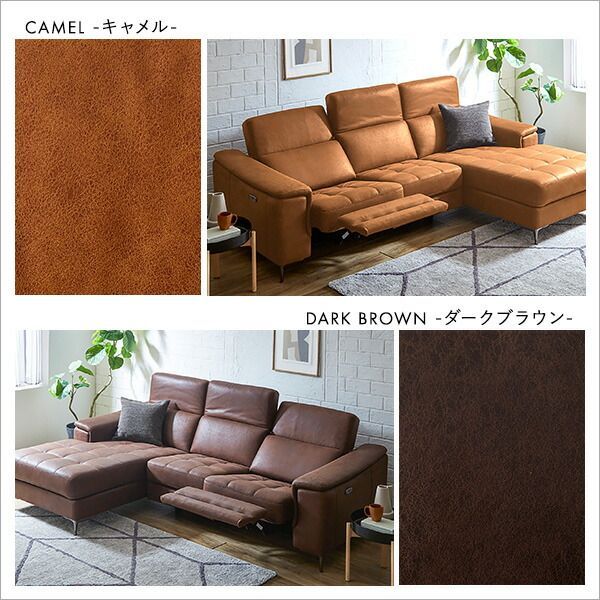3人掛け レザーファブリック 電動リクライニング カウチソファ 左カウチ ダークブラウン 代引不可 TALLINNNEXPO_COM