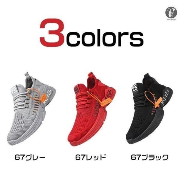 アッパーニット スニーカー ランニングシューズ メンズ シューズ
