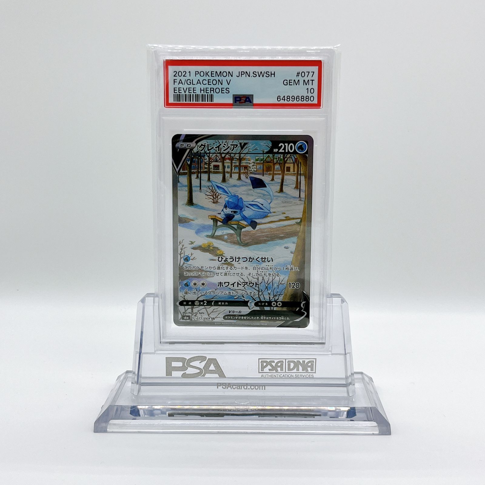 国内外の人気が集結 初版 グレイシアV SR ポケモンカード PSA10最高