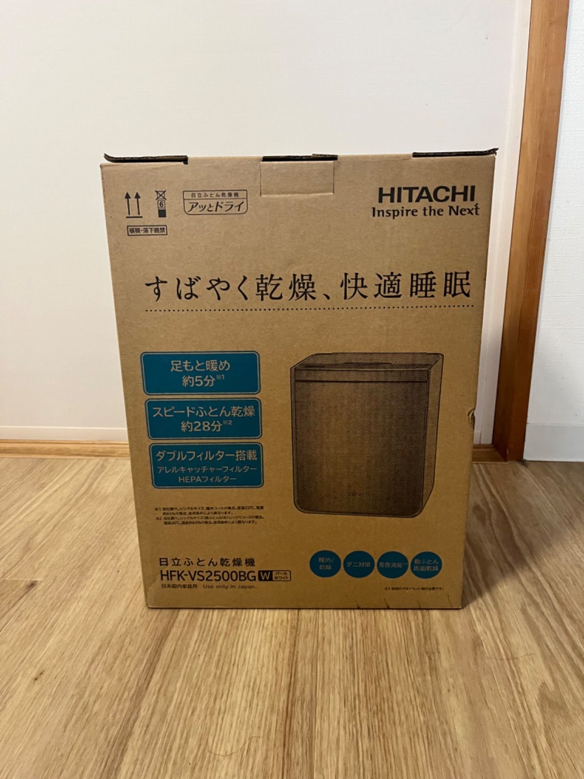 HITACHI ふとん乾燥機アッとドライ HFK-VS2500BG - メルカリ