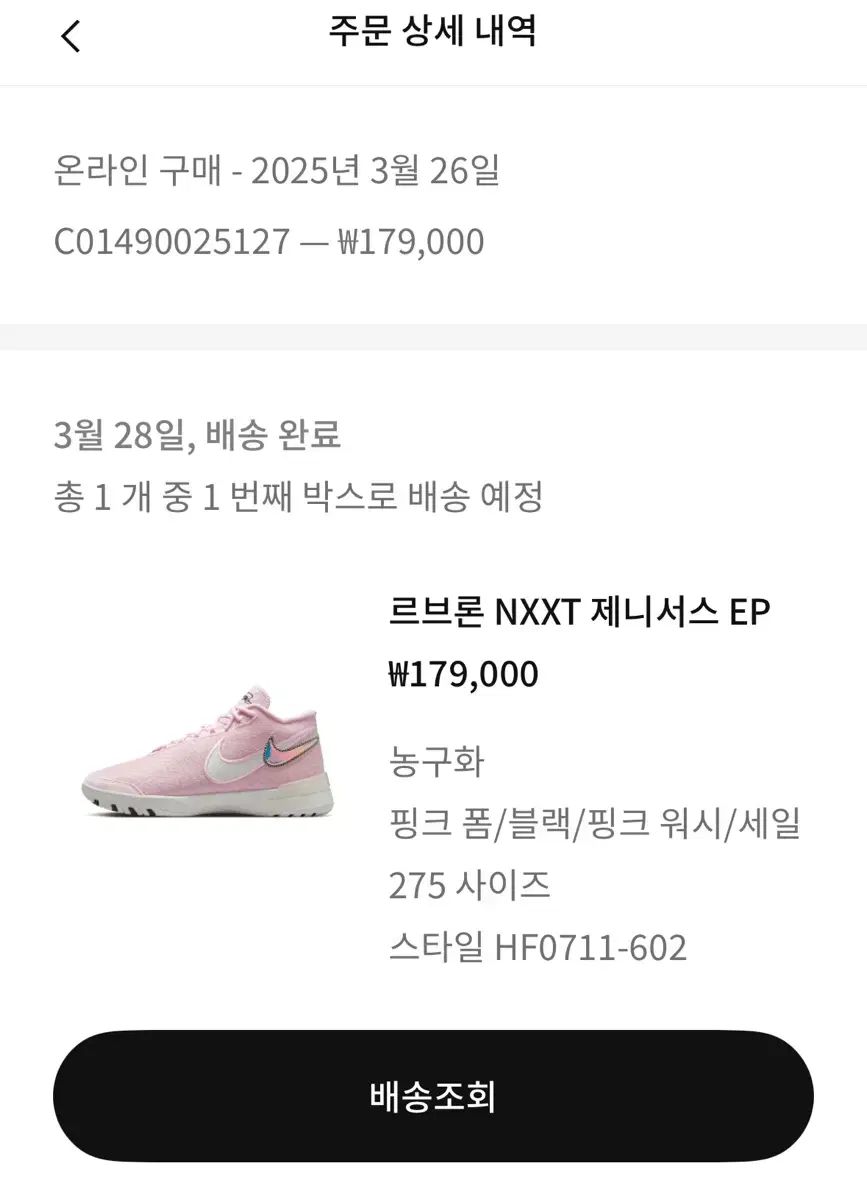 NIKE ナイキ レブロン NXXT ジェニシス EP ピンク 275