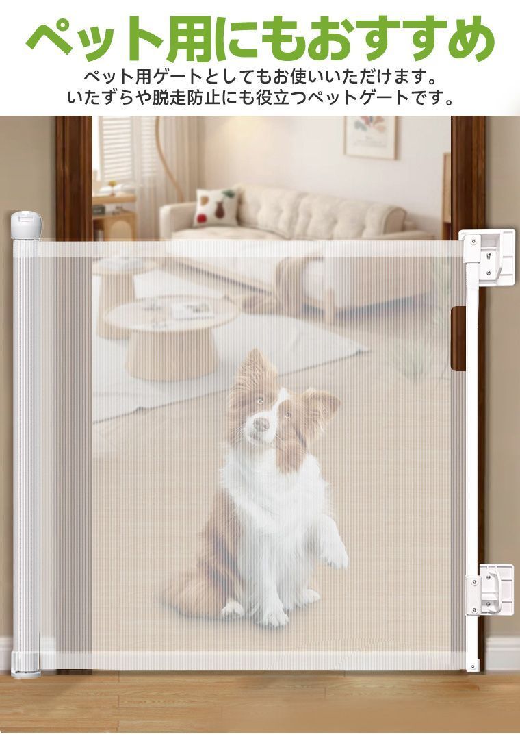 ベビーゲート 階段上 ロール式 斜め ペットゲート 犬 猫 ゲート 階段下 ベビーフェンス ベビーガード セーフティゲート セーフティグッズ