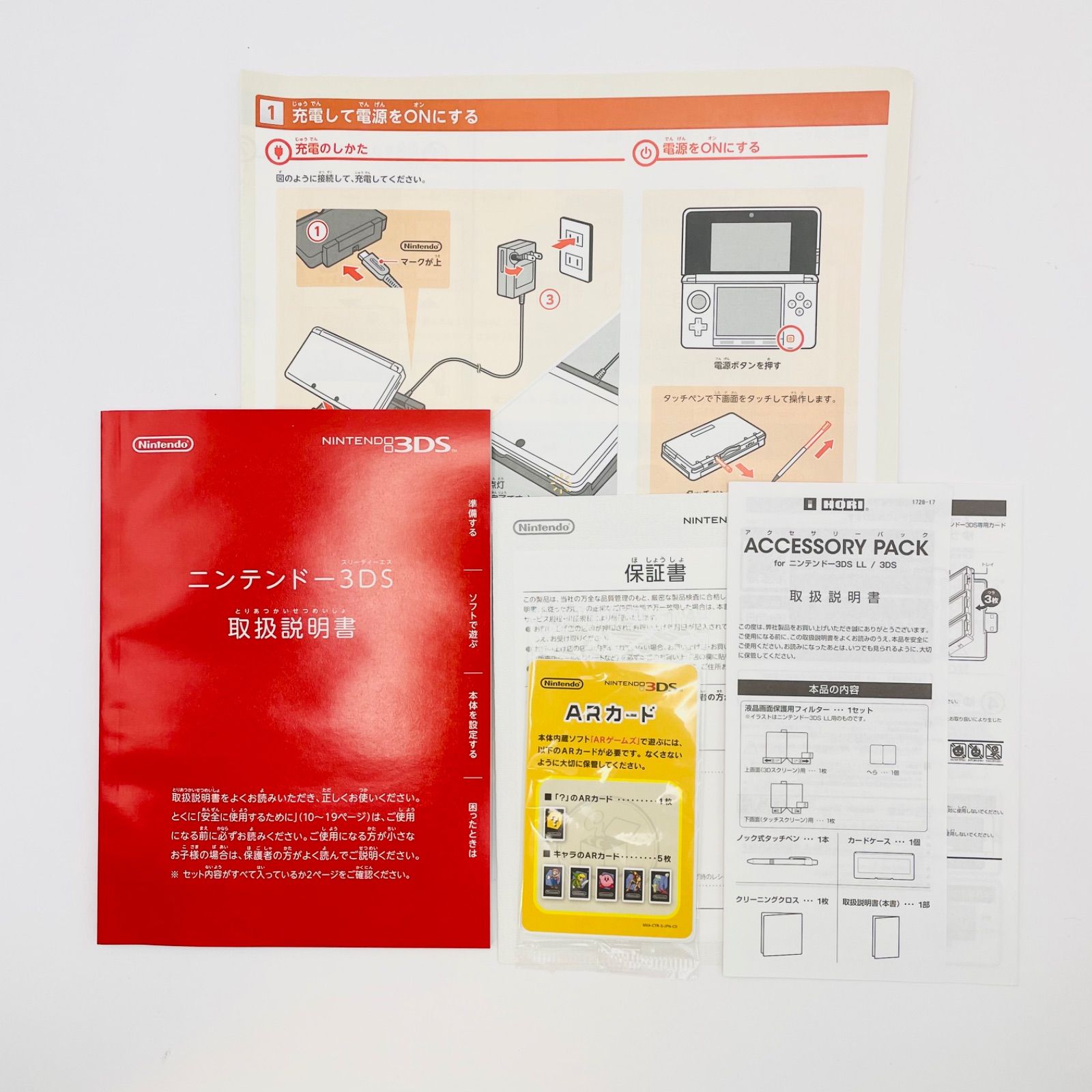 NINTENDO 3DS