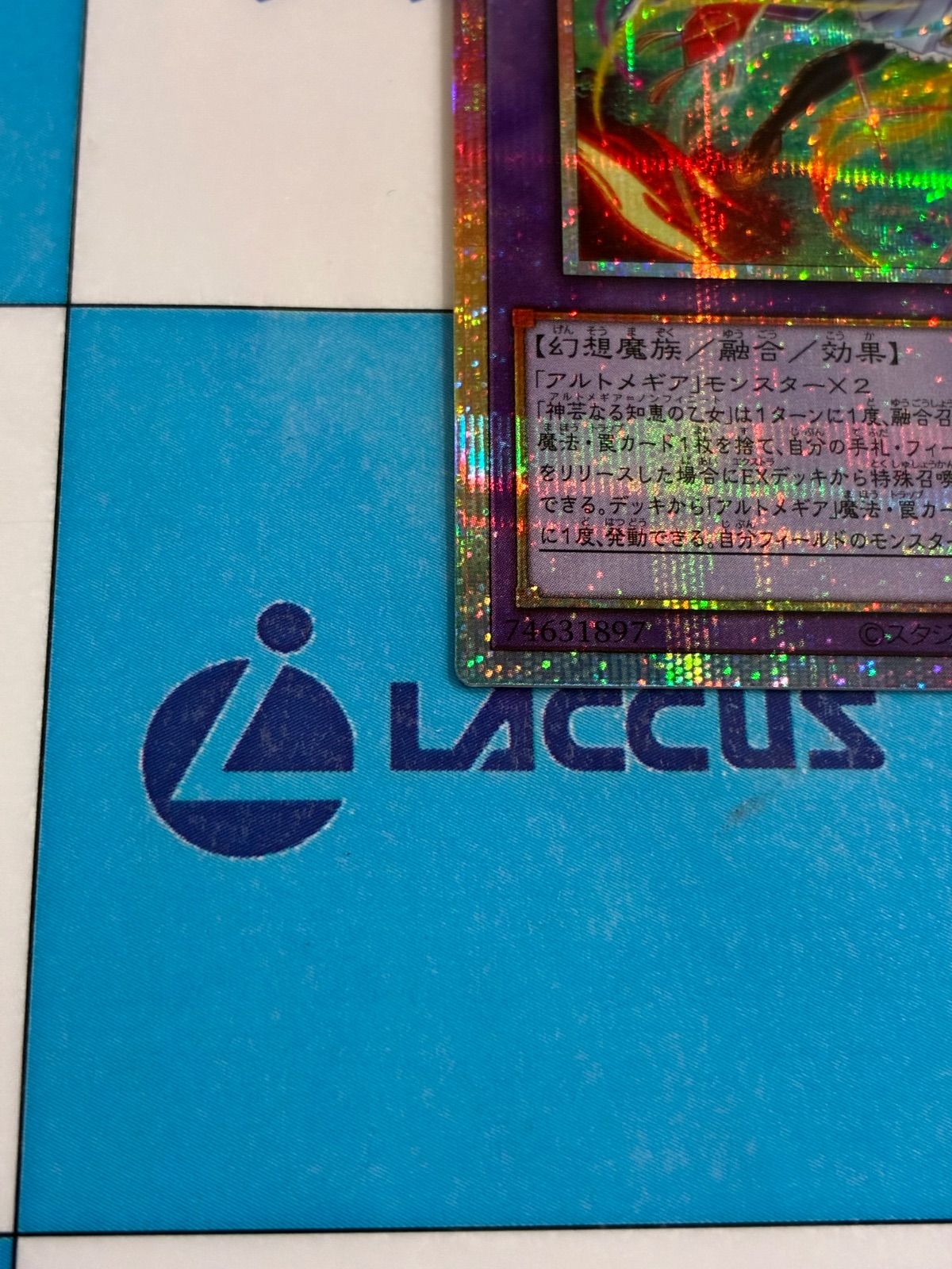 C]神芸なる知恵の乙女 プリズマティックシークレット2枚 遊戯王