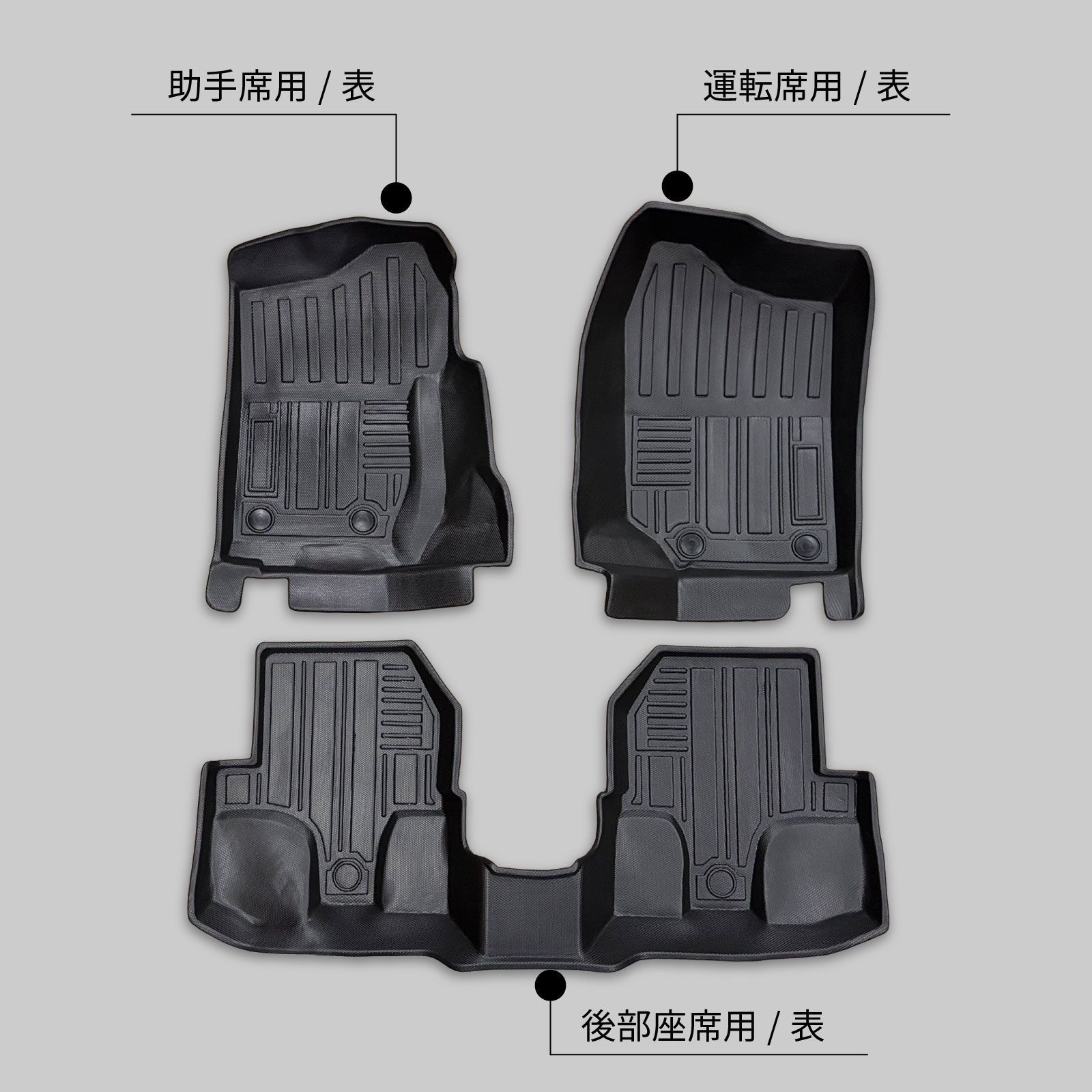 スピード発送 JB23 JB33 JB43 ジムニー MT車 3D フロアマット １列目 ２列目 3pcSET 水や汚れに強い TPE製 滑りにくいシボ加工 3Dマット 運転席 助手席 後部座席 足元マット ジムニーワイド ジムニーシエラ FM113-S DECORATOM_COM_BR