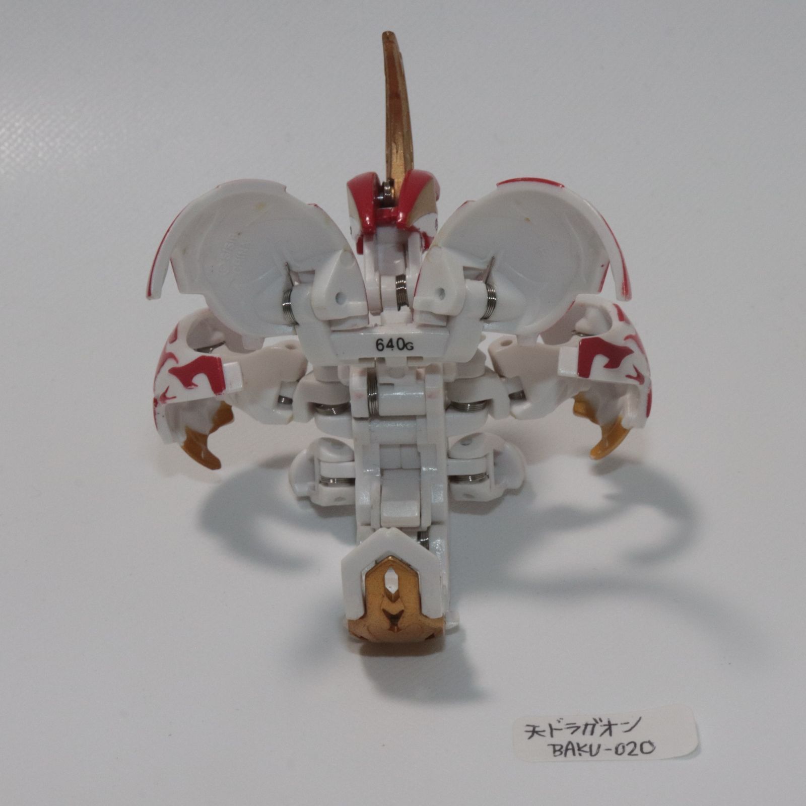 爆丸 天ドラガオン 640G