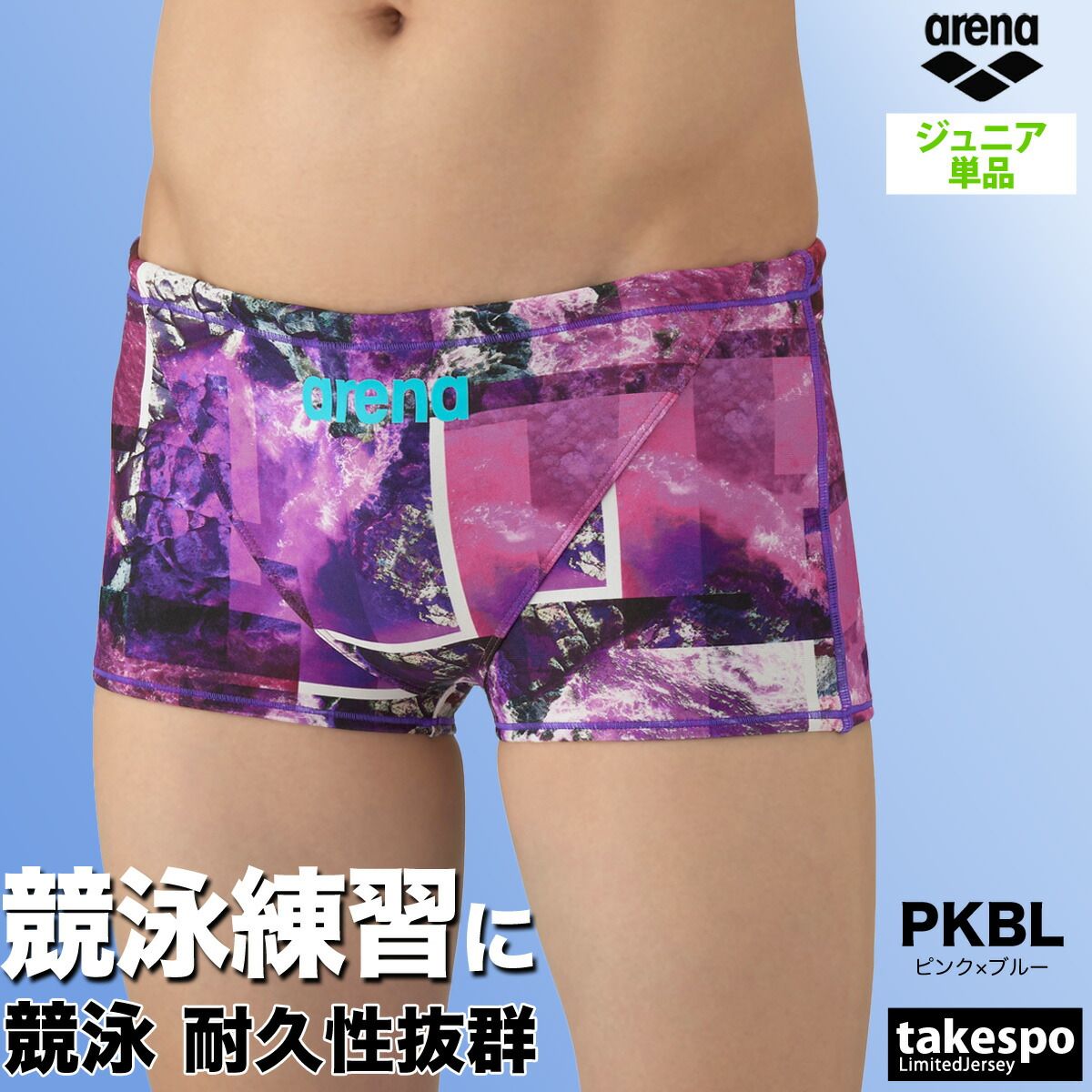 アリーナ 練習水着 競泳水着 練習用 競泳 水泳 スイミング タフスーツ スイムパンツ ジュニア ブランド 【返品交換不可】 arena ショートレッグ ボックス AS5FWM06B 男 女の子 キッズ スポーツウ