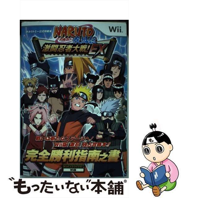 まとめ買いお得！】NARUTO-ナルト- 疾風伝 激闘忍者対戦!EX 3 トゲトゲしく