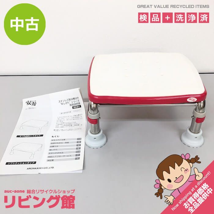 ss8007 安寿 浴槽台 あしぴた ミニソフトタイプ 15-20 赤 ステンレス製 ソフトクッションタイプ アロン化成 高さ調節付 レッド 踏み台 浴槽内 イス いす 椅子 滑り止め付 介護用品 入浴介護 100kgまで
