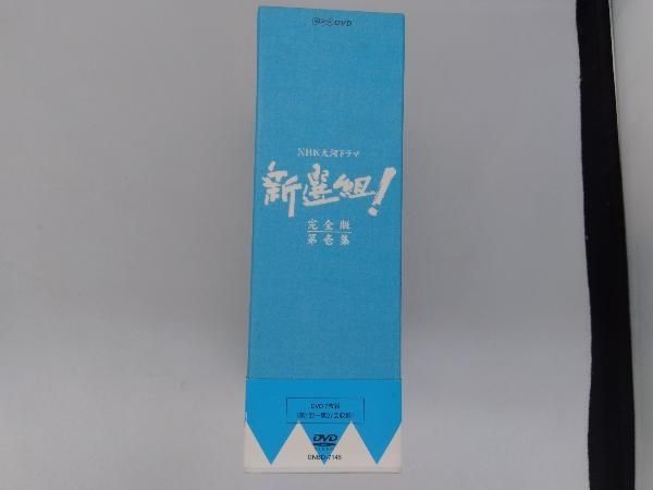 DVD 新選組!完全版 第壱集 DVD-BOX - メルカリ