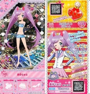 中古】プリパラ [I-52]真中らぁら - メルカリ