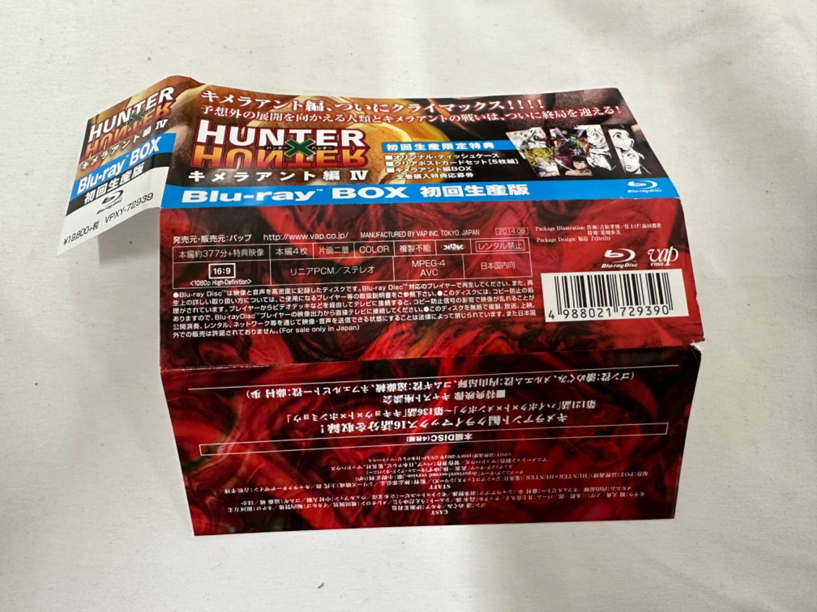 集英社 - ハンターハンター　キメラアント編　BD-BOX Vol.4 Amazon.co.jp: HUNTER × HUNTER キメラアント編 BD-BOX Vol.4