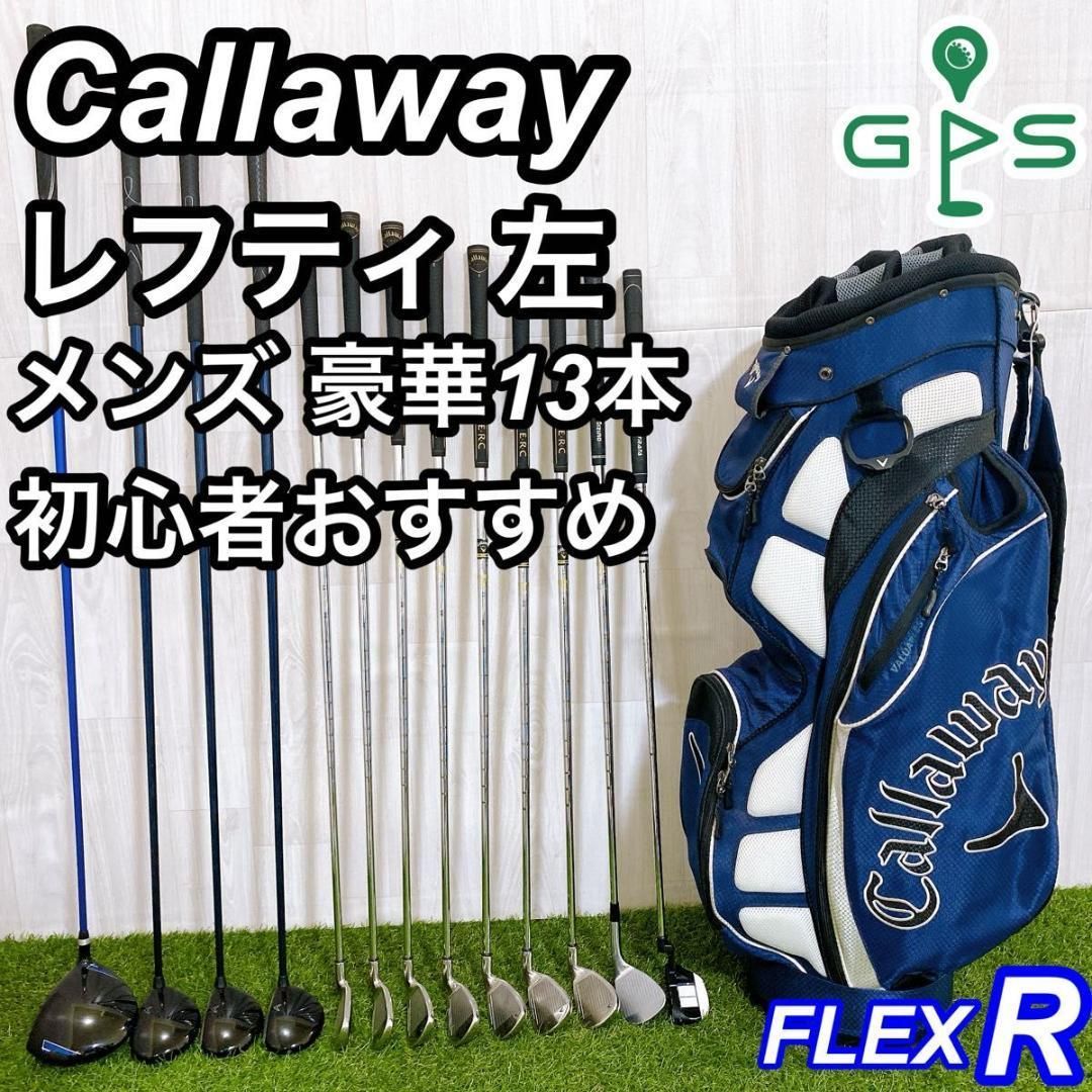 レフティ フィットウェイ メンズゴルフセット 初心者 左利き キャロウェイ レフティ キャロウェイ メンズゴルフセット 初心者フルセット