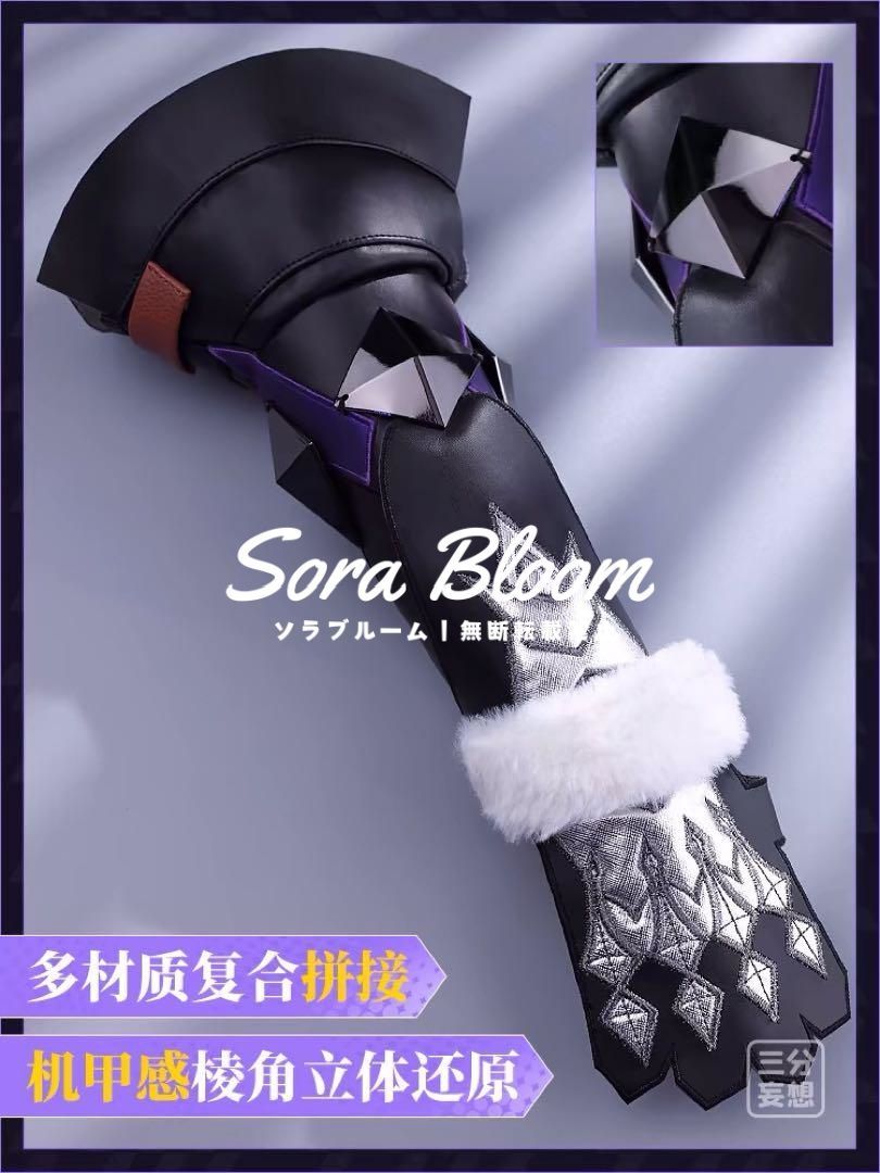 三分妄想