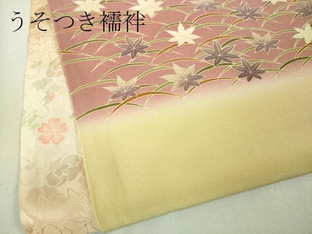 平和屋本店■極上　京加賀友禅　松本健一　訪問着　吉祥花丸文　砥の粉色地　暈し染め　逸品　DZAA4406kh5 平和屋本店□極上 京加賀友禅 松本健一 訪問着 吉祥花丸文 砥の粉色地