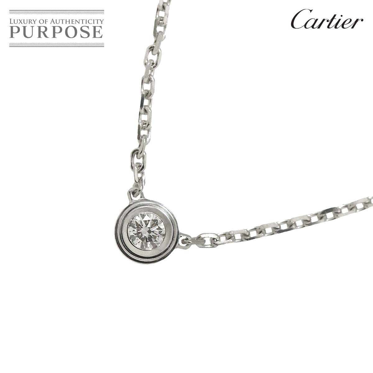 カルティエ Cartier ダムール ダイヤ ネックレス 41cm XS K18 WG