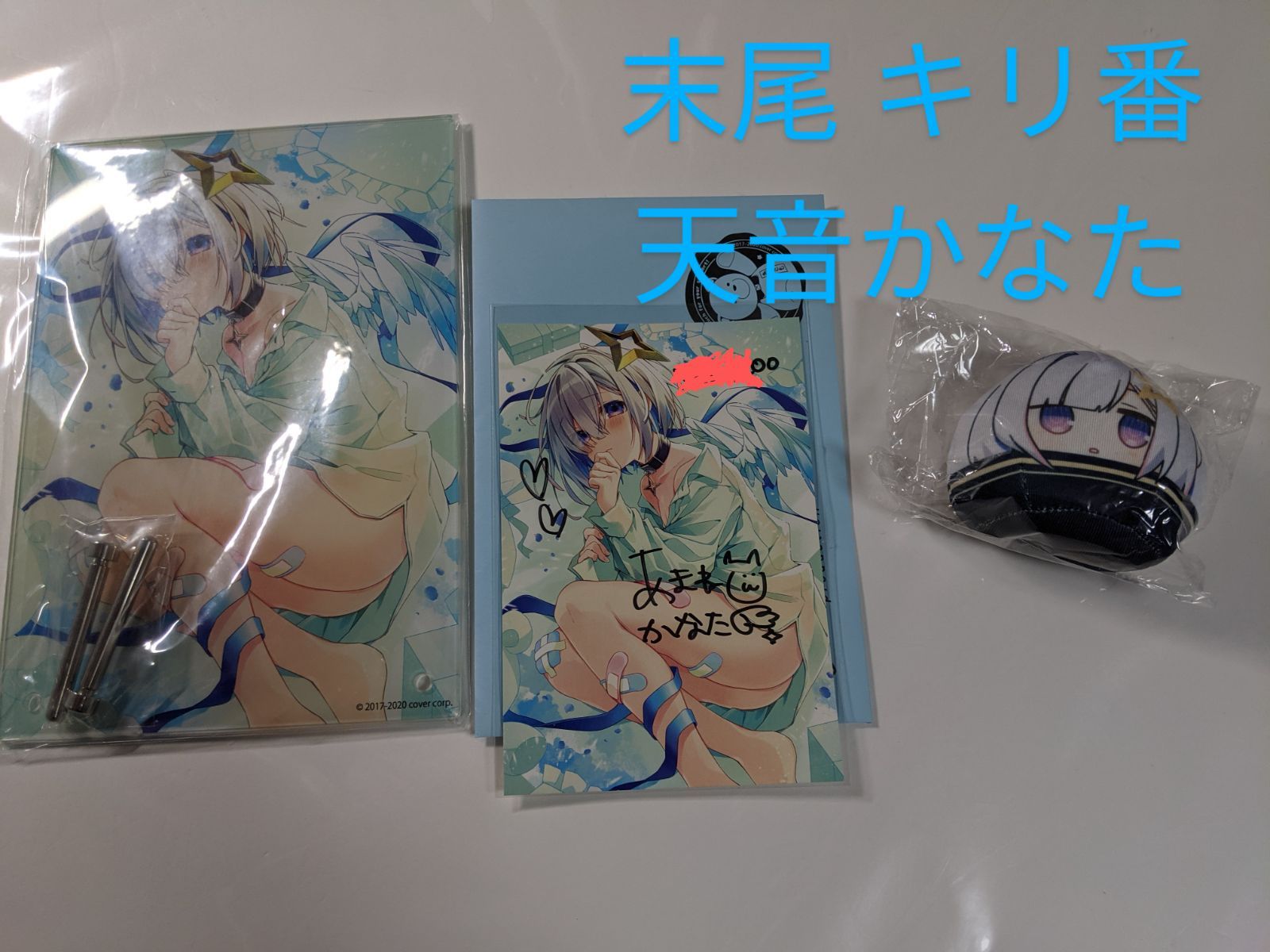 ホロライブ 天音かなた 誕生日2020 記念 へい民 セット - 流星堂