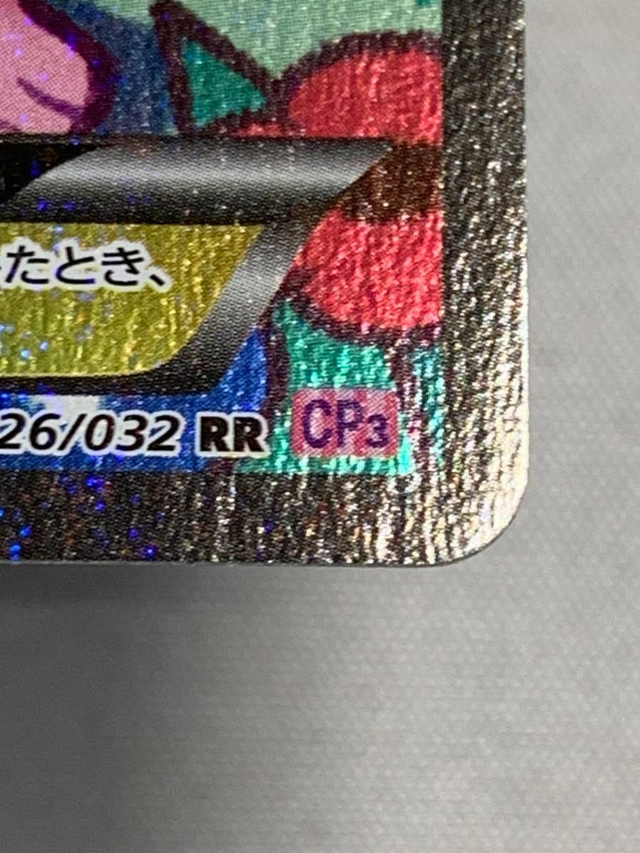 ニンフィアEX(エラー版) RR [ポケキュンコレクション] CP3 026