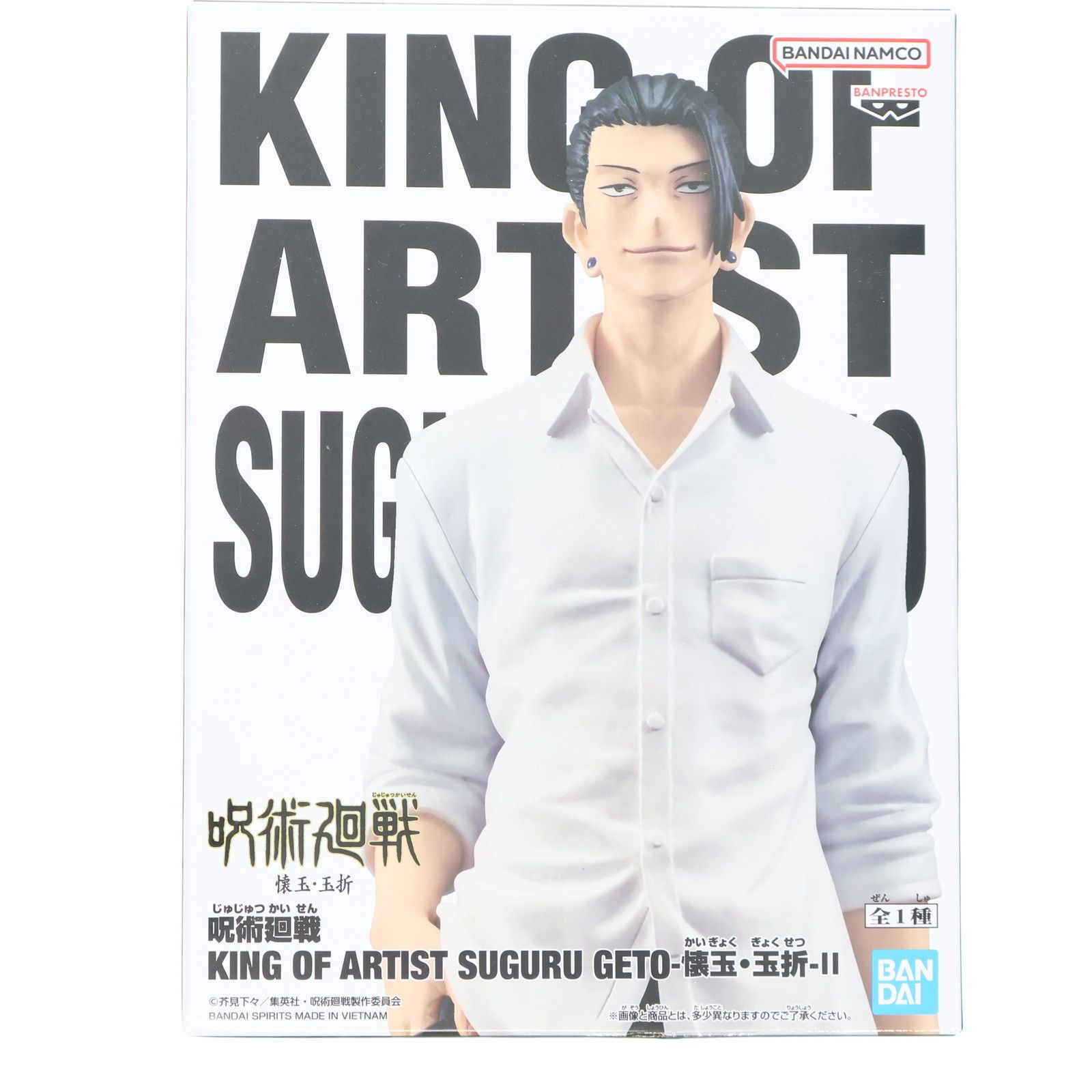 BANPRESTO - KING OF ARTIST 懐玉・玉折 SPECIAL 全2種 五条 夏油 Amazon.co.jp: バンプレスト 呪術廻戦 KING OF ARTIST THE