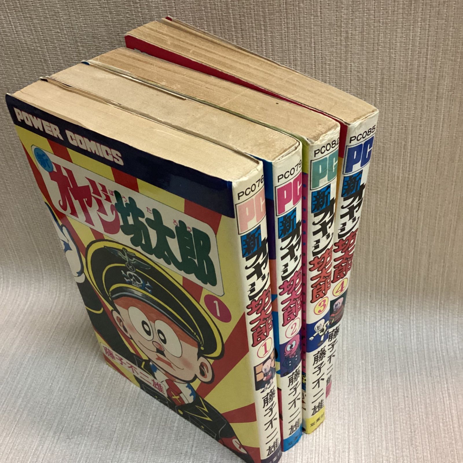 新オヤジ坊太郎 ① ② ③ ④初版 新オヤジ坊太郎 ① ② ③