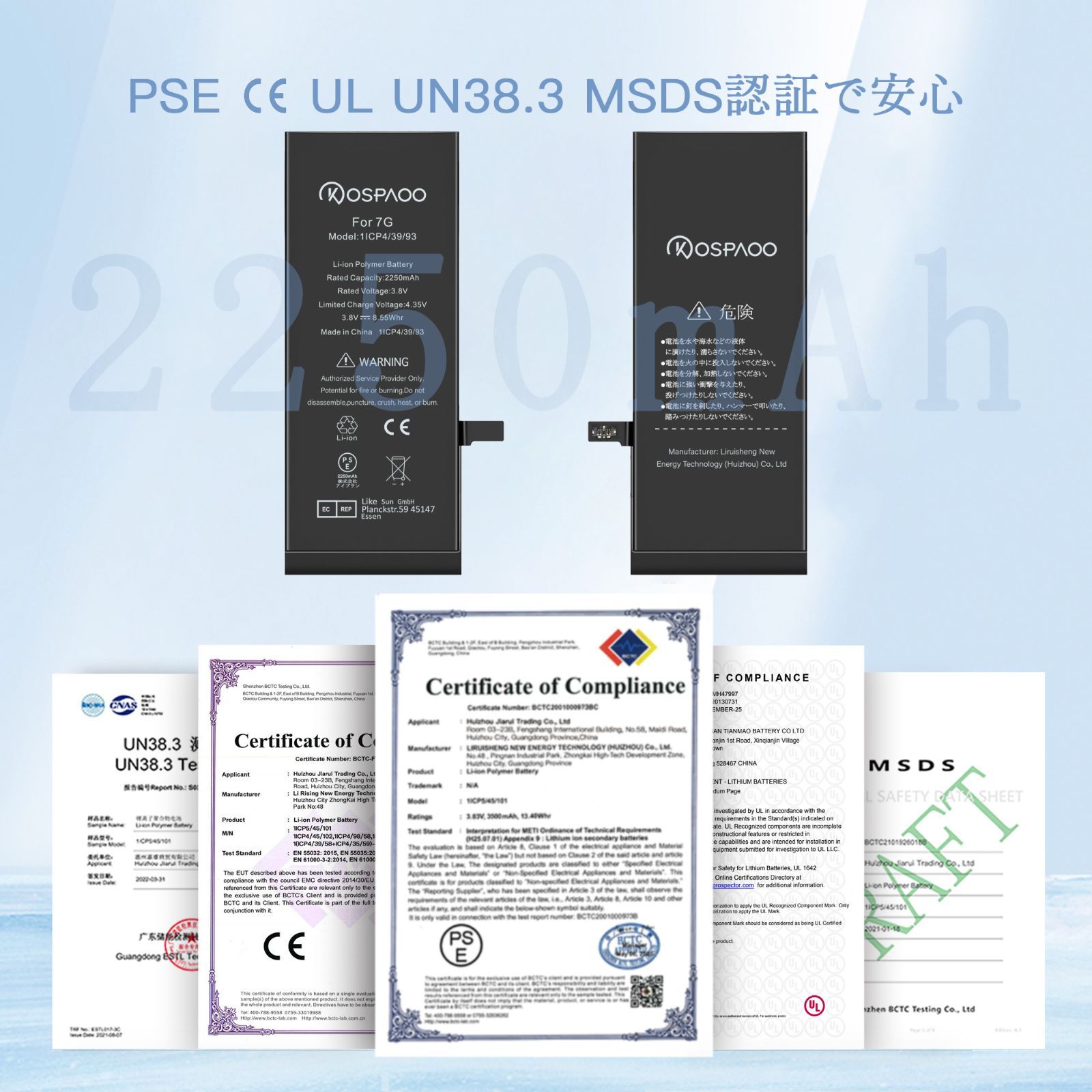 2250mAh 増量