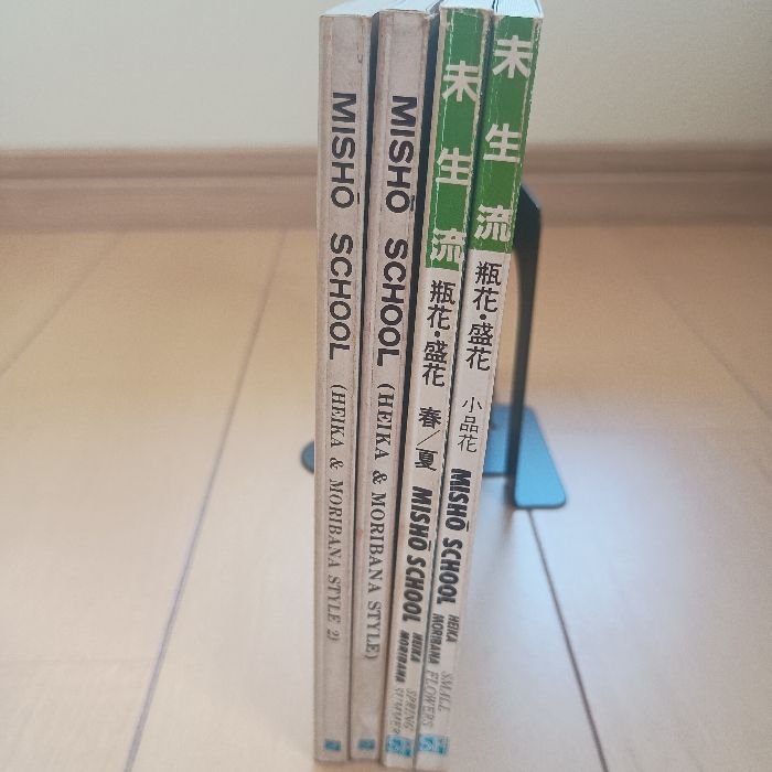 【中古】 未生流 瓶花・盛花　春／夏/主婦の友社/肥原俊樹 未生流 瓶花・盛花 1・2，春/夏 ・小品花(いけばなカード