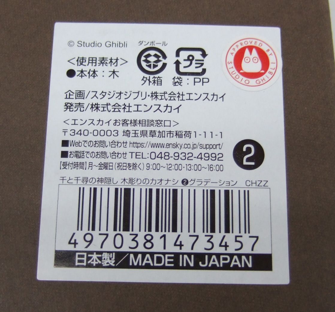 千と千尋の神隠し 木彫りのカオナシ ジブリ - メルカリ 千と千尋の神隠し 木彫りのカオナシ ジブリ - メルカリ