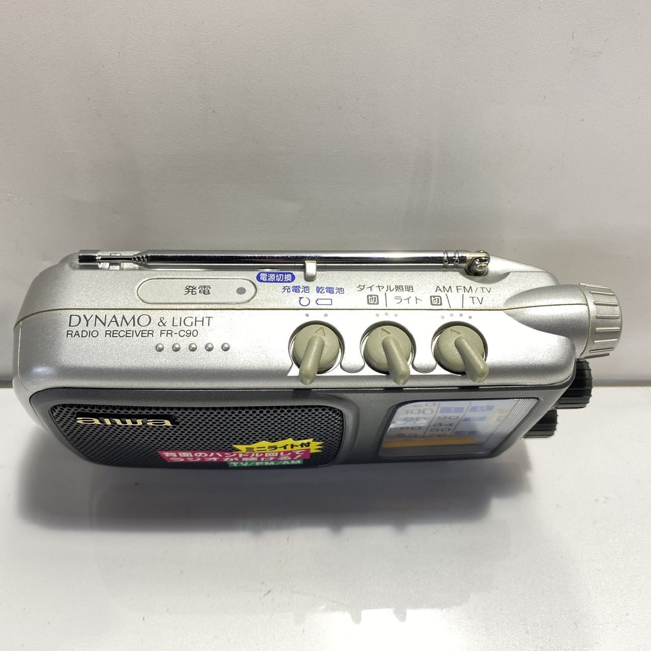 aiwa アイワ FR-C90 手回し発電 防災用ラジオ (管理番号：OKU8932/G2