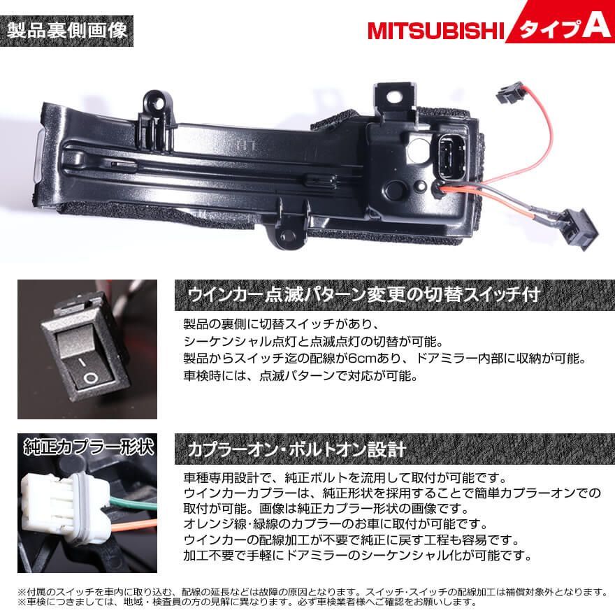 三菱 タイプ A ポジション 機能付 白光 青光 ウインカー 流れる シーケンシャル LED ウインカー ミラー レンズ 切替スイッチ付 点滅 点灯  サクラ B6AW デイズ B21W B43W B44W B45W B46W B47W B48W ルークス 日産 - メルカリ