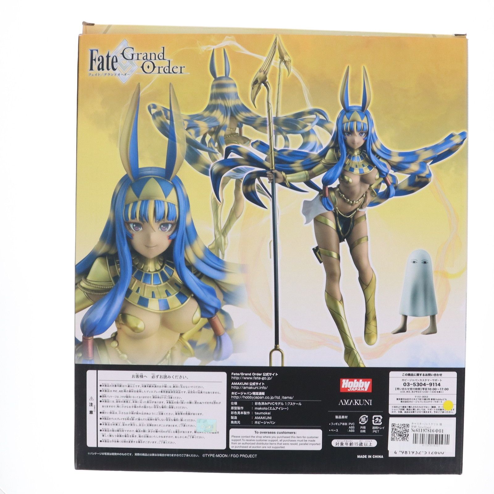 Fate/Grand Order キャスター／ニトクリス 限定版 AMAKUNI 71Rd7sr+xEL._UF350,350_QL50_.jpg