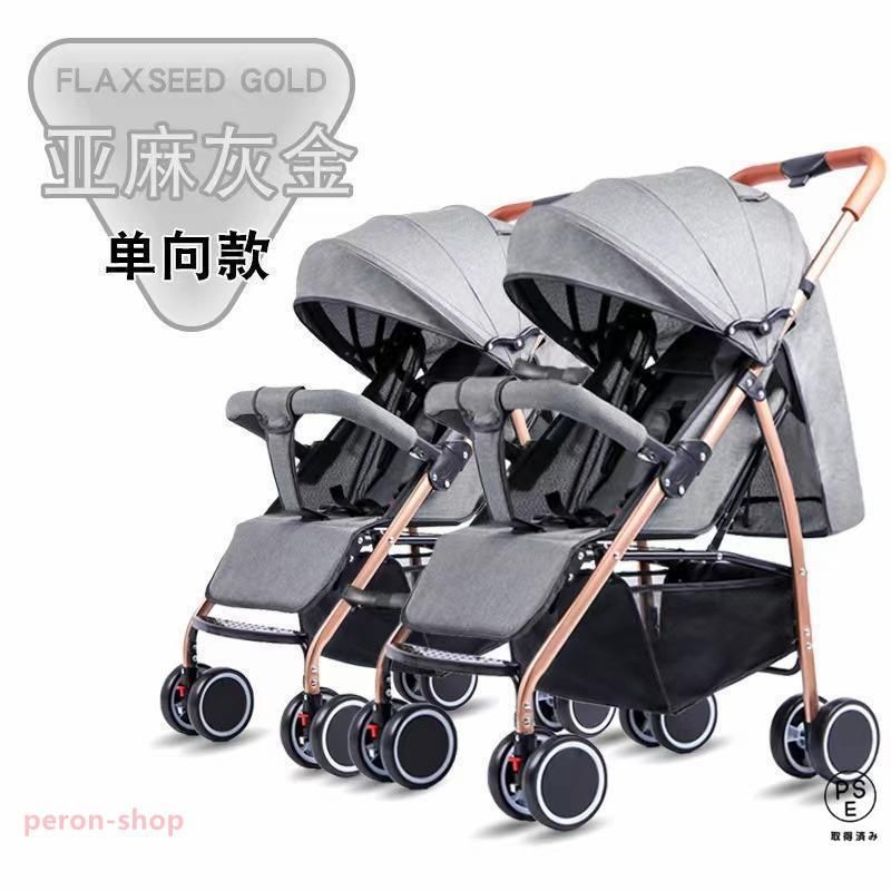 双子用 横型二人乗りベビーカー ベビーカー 取り外し可能なダブルベビーカー 二人乗りベビーカー ダブルベビーカー並列タイプ 折りたたみ ダブル