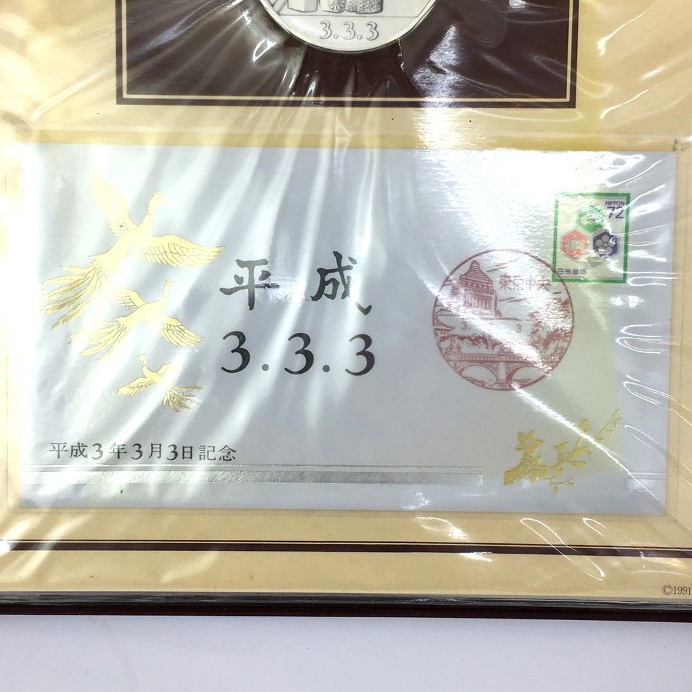 松本徽章工業株式会社 平成3年3月3日記念 記念メダルと記念カバーの特別セット 長期保管品 - メルカリ