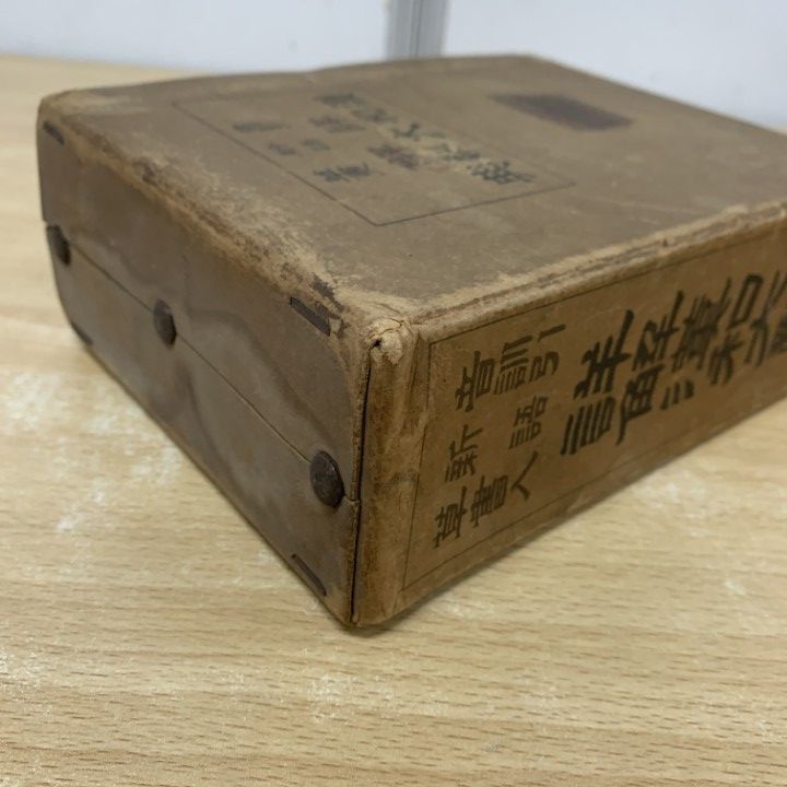 △01)【同梱不可】詳解漢和大辞典/音訓引新語草書入/松田弘毅