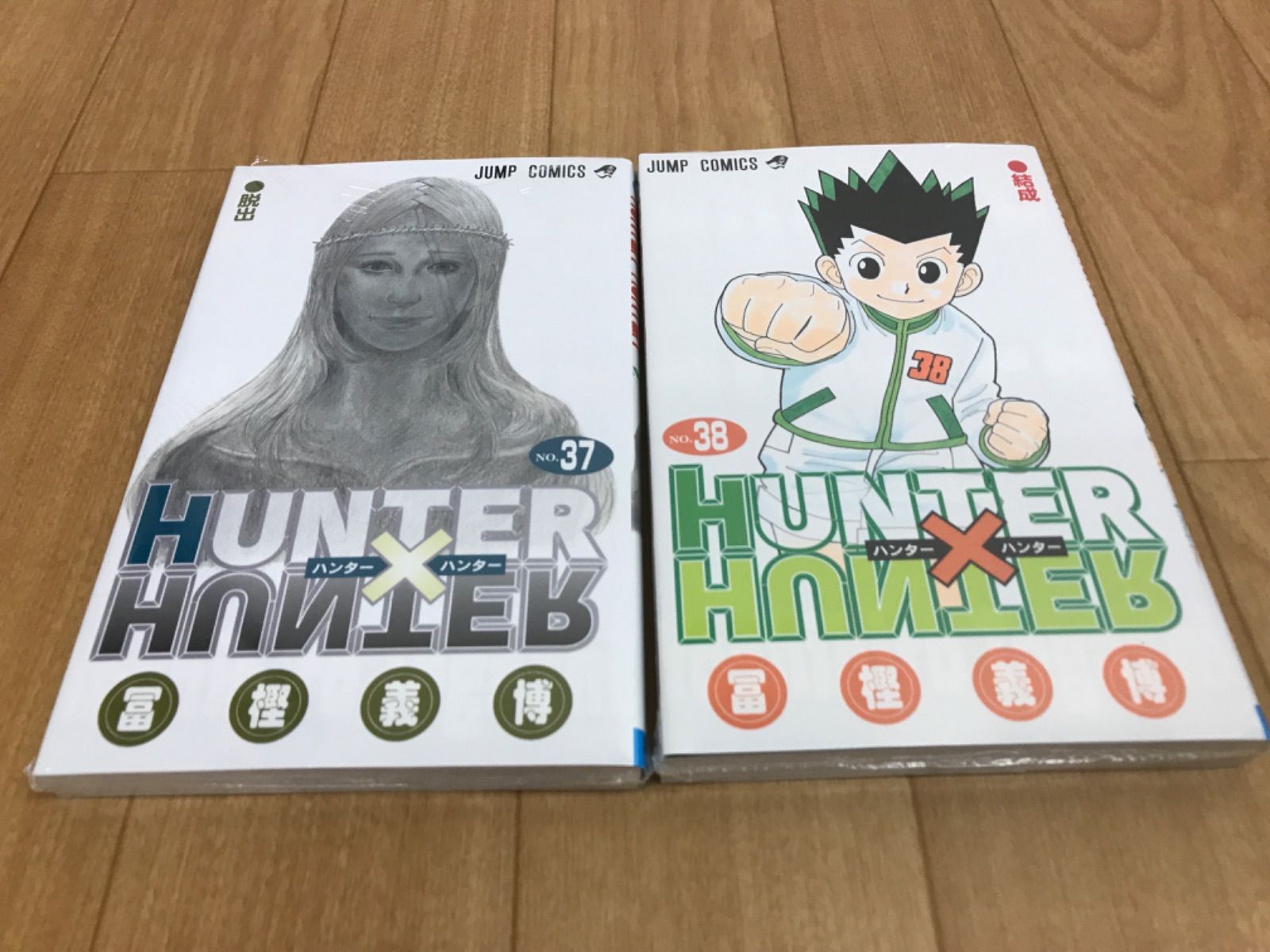 ハンターハンター　全巻　関連本3冊 HUNTER×HUNTER ハンター×ハンター コミック 1-37巻セット | 冨樫