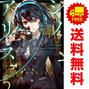SINoALICE ?シノアリス? 1～6巻 漫画 全巻セット 完結