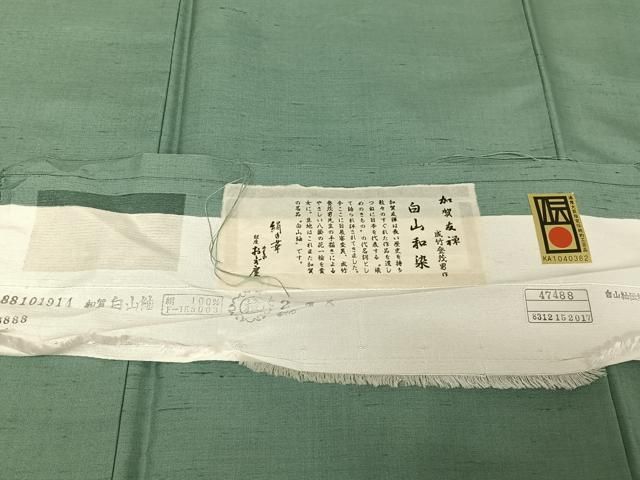 平和屋着物○本加賀友禅作家 成竹登茂男 白山紬 色無地 湊鼠色 銀座お  