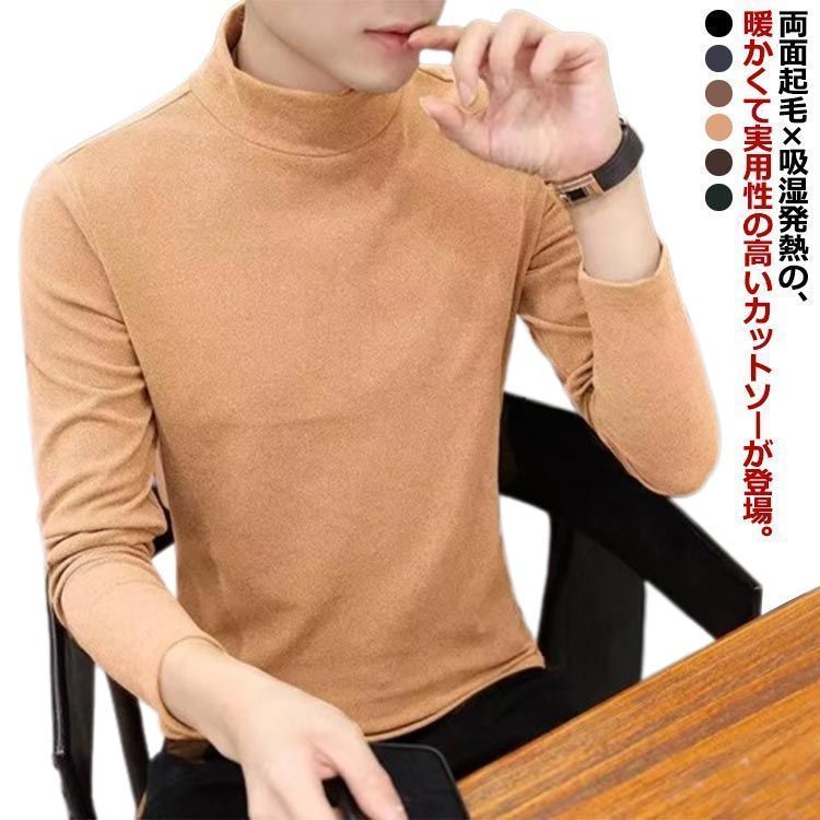 あったか ヒートテック 長袖 防寒着 ヒートインナー ストレッチ ハイネック 防寒 タートルネック 肌着 メンズ インナーシャツ ロンT Tシャツ カットソー 両面起毛 秋冬 保温 暖 吸湿発熱 イ fleur599718