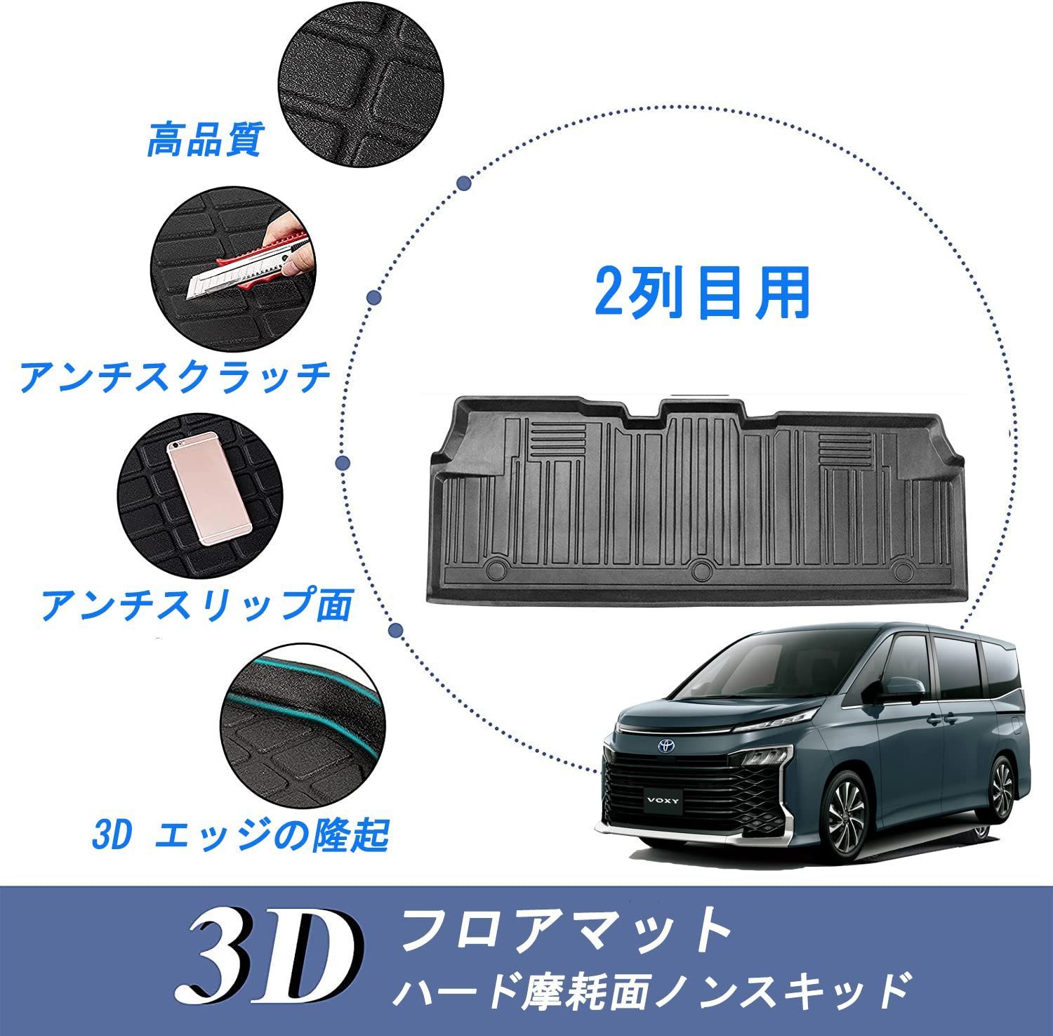 ノア / ヴォクシー80系 1列目＆2列目フロアマット ノア ヴォクシー 80系 7人乗 8人乗 運転席用フロアマット 2014年