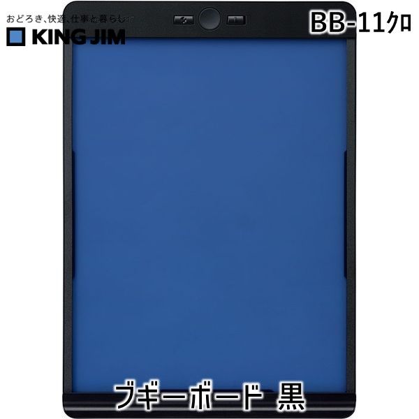 キングジム ブギー オファー ボード bb 11