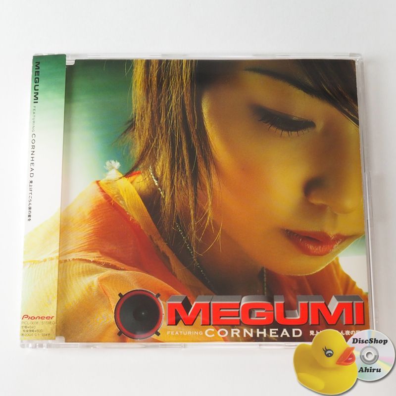 MEGUMI featuring CORN HEAD 見上げてごらん夜の星を