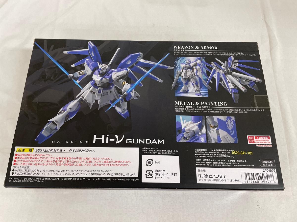 L ROBOT魂 RX-93-ν2 Hi-νガンダム [Re：Package] 「機動戦士ガンダム 逆襲のシャア ベルトーチカ・チルドレン」 レビュー】 バンダイ ROBOT魂 <SIDE MS> RX-93-ν2 Hi-νガンダム