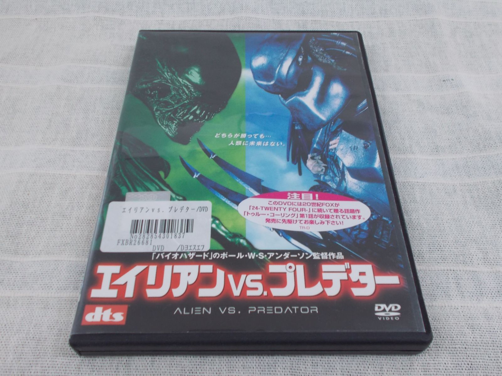 エイリアンVSプレデター　レンタル専用　中古　DVD　ケース付き