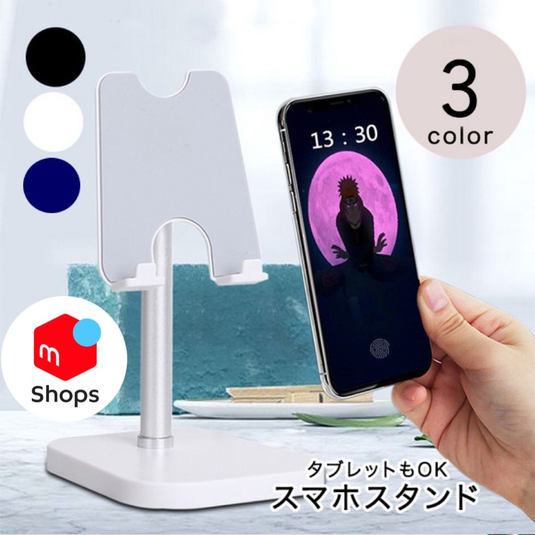 メルカリshops スマホスタンド タブレットスタンド Youtube レシピ本 ゲーム 使いやすい