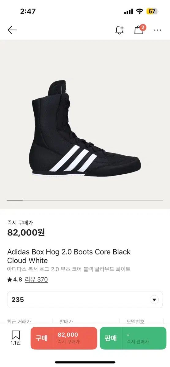 adidas アディダス ボクサー 豚 2 0 黒 ボクシングシューズ 235