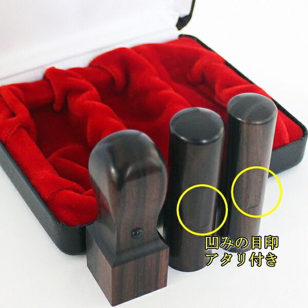 法人印鑑 3点セット ケース付き キャンペーン 3本 黒檀 代表印 銀行印 丸印 アタリ付き 寸胴 ストレート 18ｍｍ 16 5ｍｍ 角印 天丸 ハイレザーケース 法人 印鑑 法人印鑑セット 会社設立 コンパクトセット 会社印 会社実印 役職印 プ
